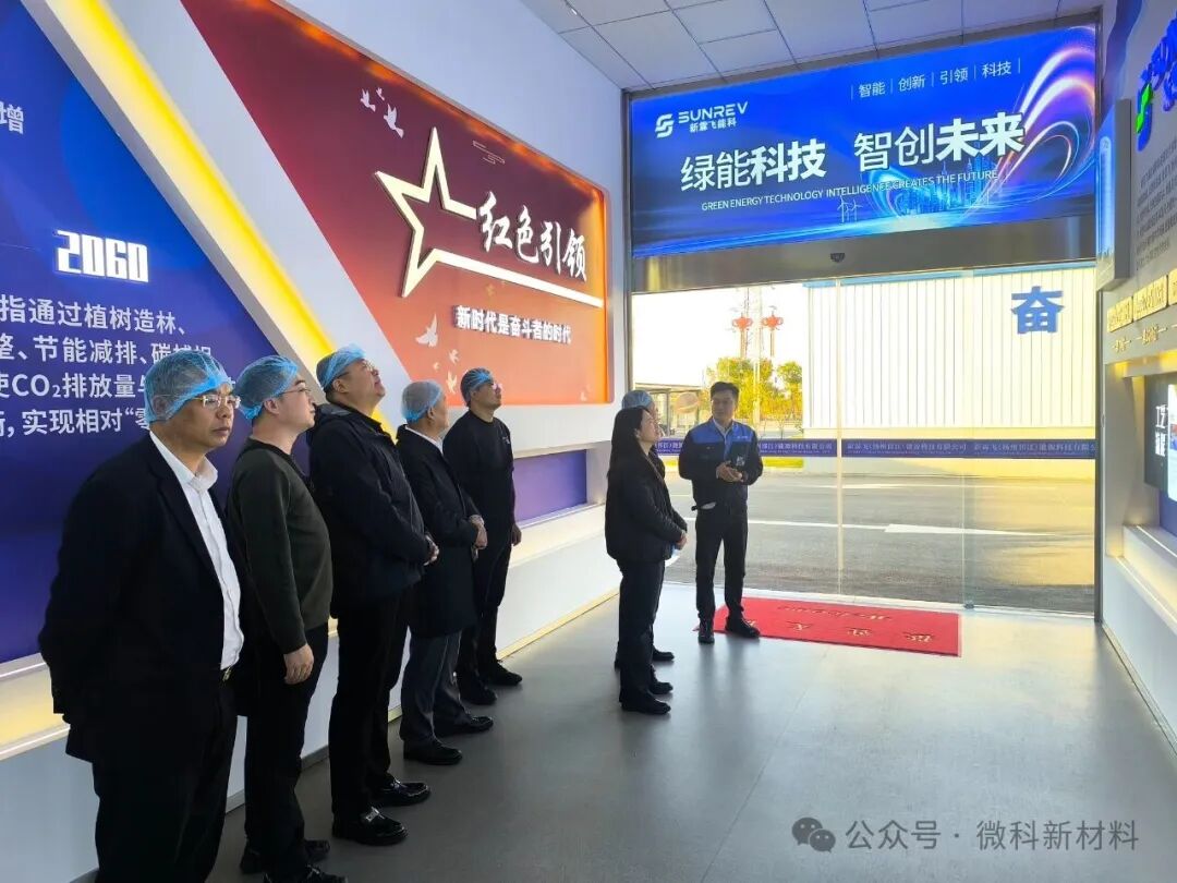 以工商银行金融活水精准灌溉微科产业合作沃土——工商银行内蒙古分行48小时完成跨省调研 助力微科与中国500强企业新霖飞顺利签约