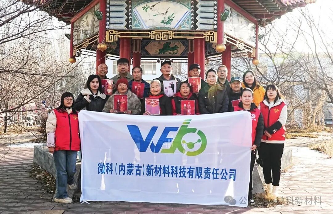扎根东河　回报家乡——微科集团助力“岁月留影 耄耋嫣然”公益活动圆满落幕