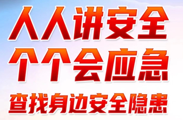 【微科·安全生产月】筑牢安全防线 护航发展征程——微科新材料2025年“安全生产月”启动仪式纪实