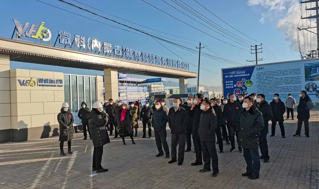 东河区重大项目观摩团到微科公司考察调研