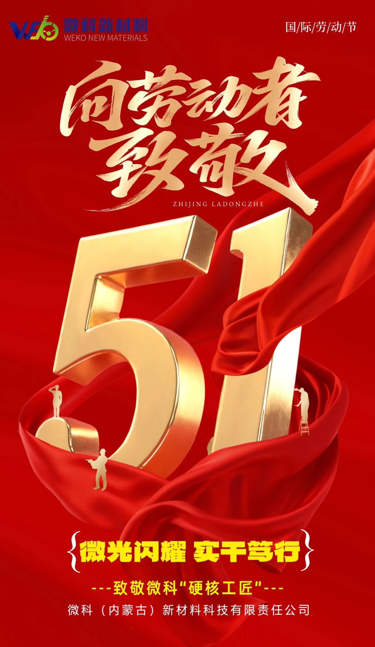 微信图片_20250505090340.jpg
