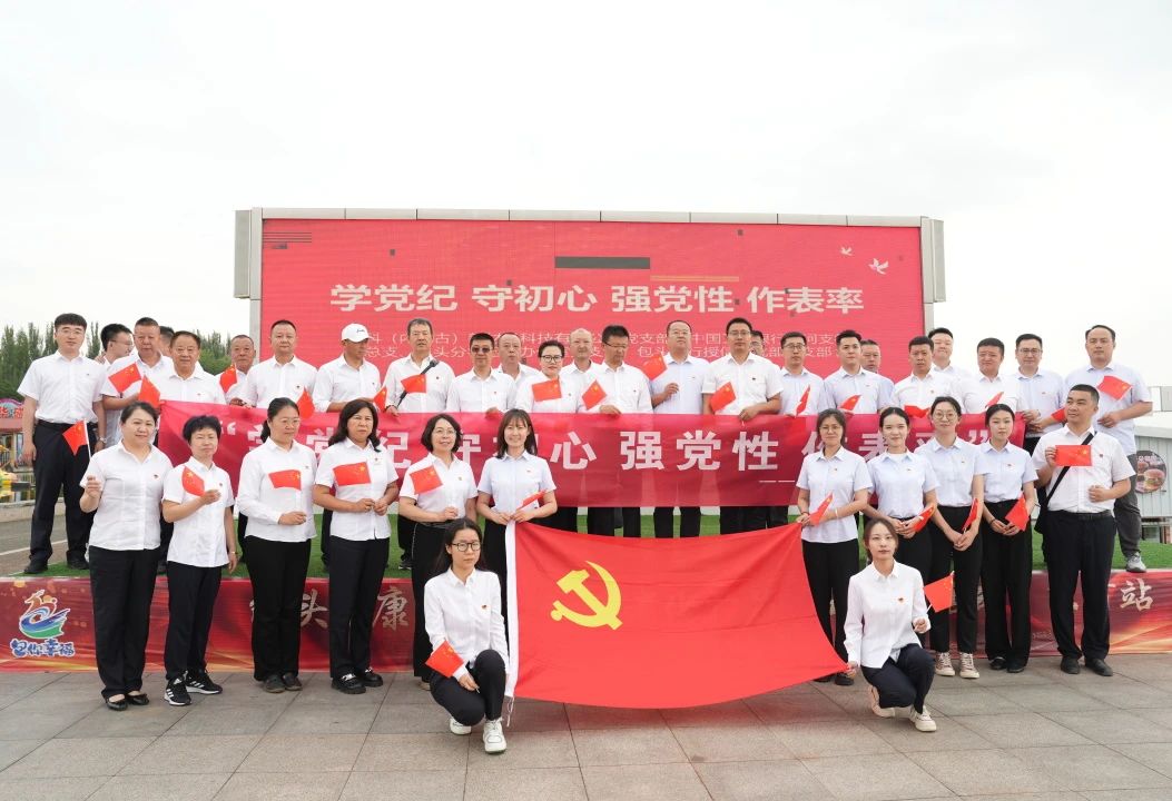 微科新材料携手中国工商银行东河支行、包头分行授信审批部举行党建共建活动