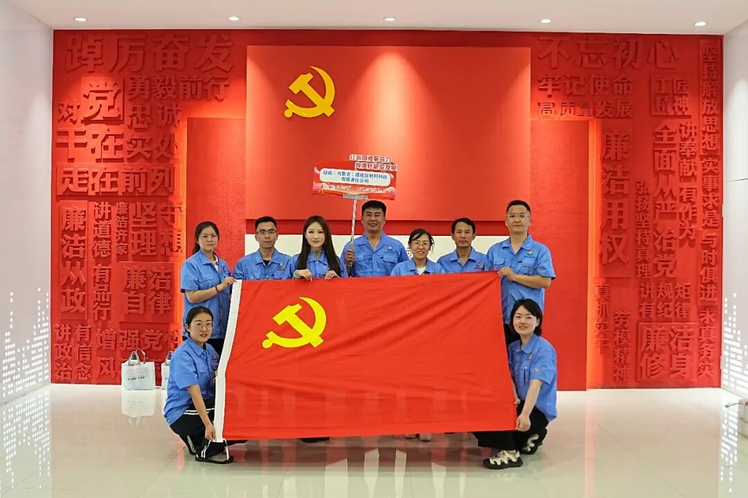 党建聚合力 赋能新发展——微科集团参加包头市装备制造产业园区“七一”党建联建活动