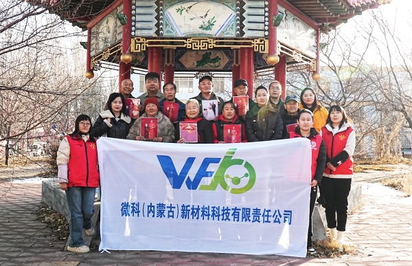 扎根东河　回报家乡——微科集团助力“岁月留影 耄耋嫣然”公益活动圆满落幕