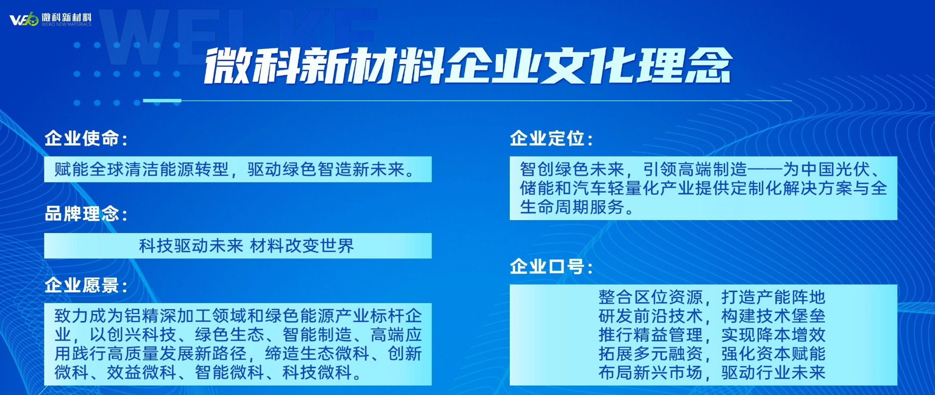 企业文化