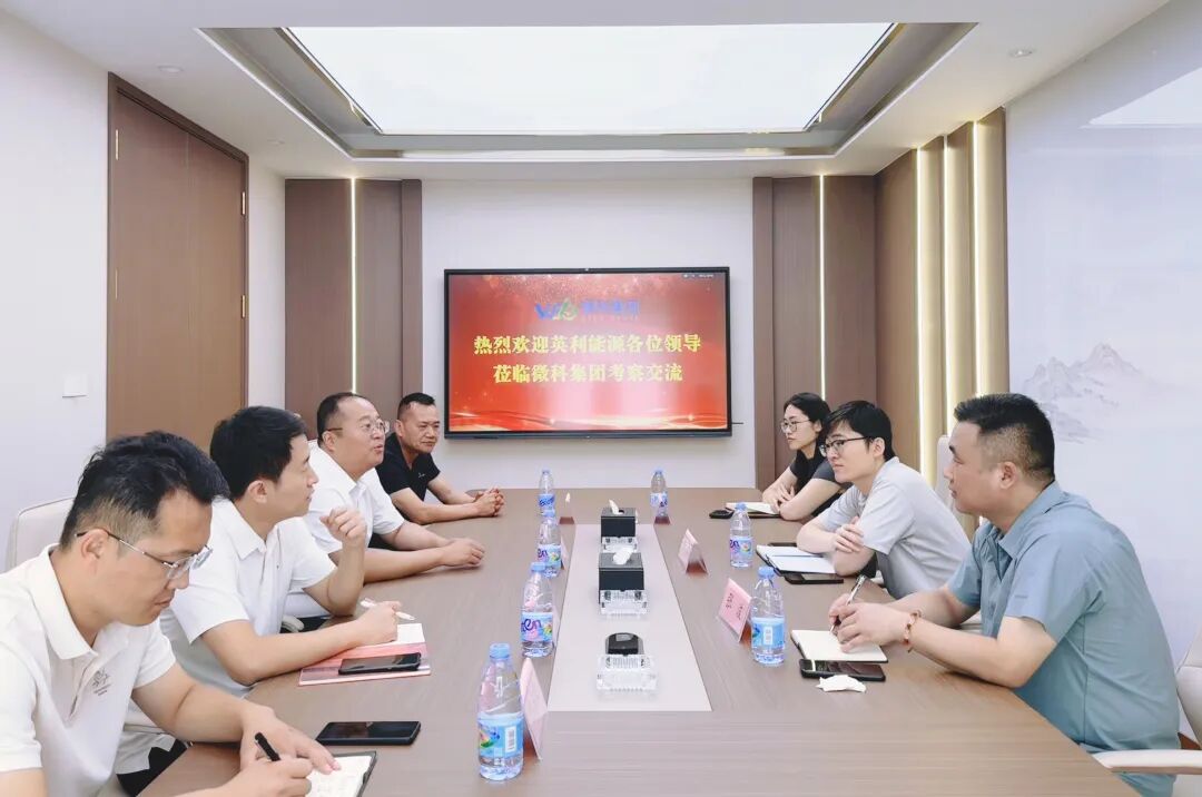 聚势链合启新程 金融赋能铸标杆——微科集团携手中广核国际融资、英利能源共建光伏产业融合新生态