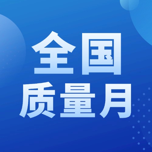 精研新材料品质 筑牢高质量根基 ——微科新材料以硬核品质赋能新能源新材料绿色智造