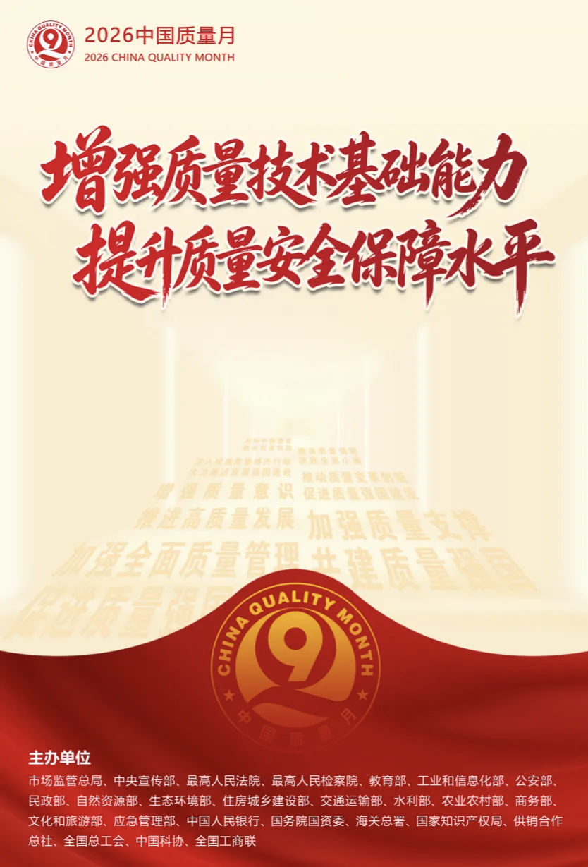 微信图片_20260902081854_825_119.png