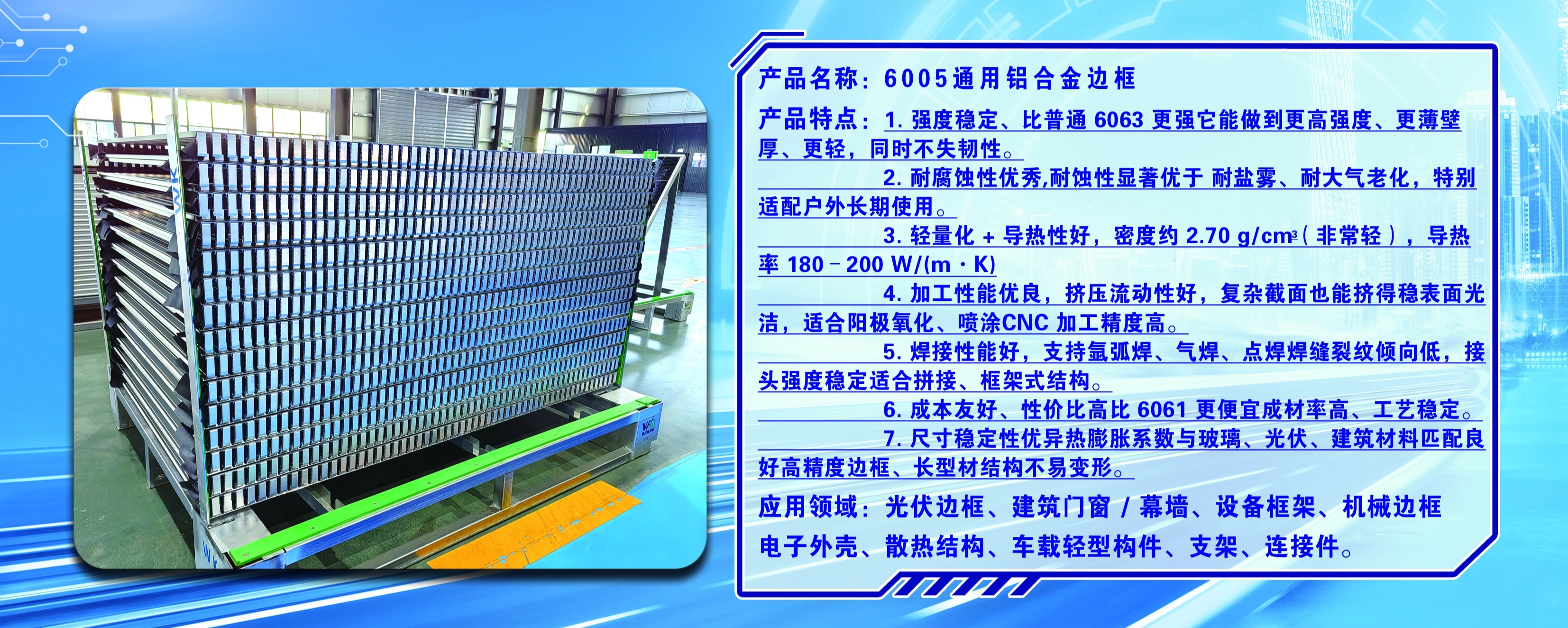 6005通用铝合金边框.jpg